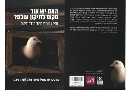 New Hebrew Festschrift